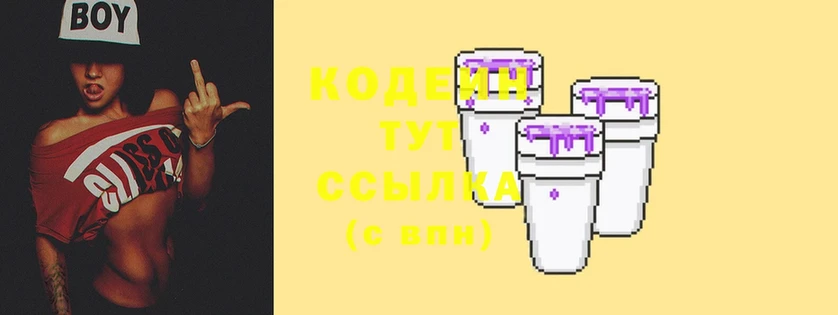 Кодеиновый сироп Lean Purple Drank Ардон