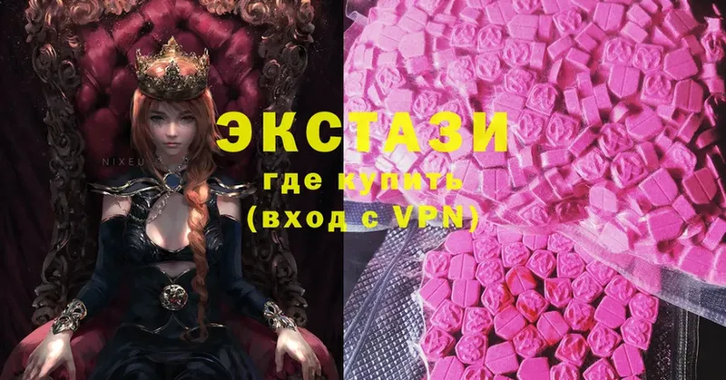 Ecstasy таблы  нарко площадка клад  Ардон 