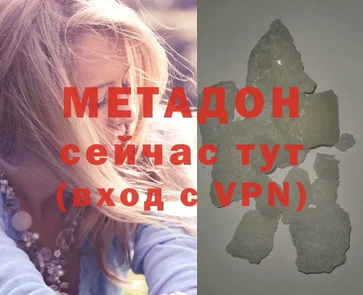 Метадон methadone  что такое наркотик  Ардон 